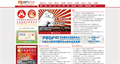 Desktop Screenshot of bipvcn.org